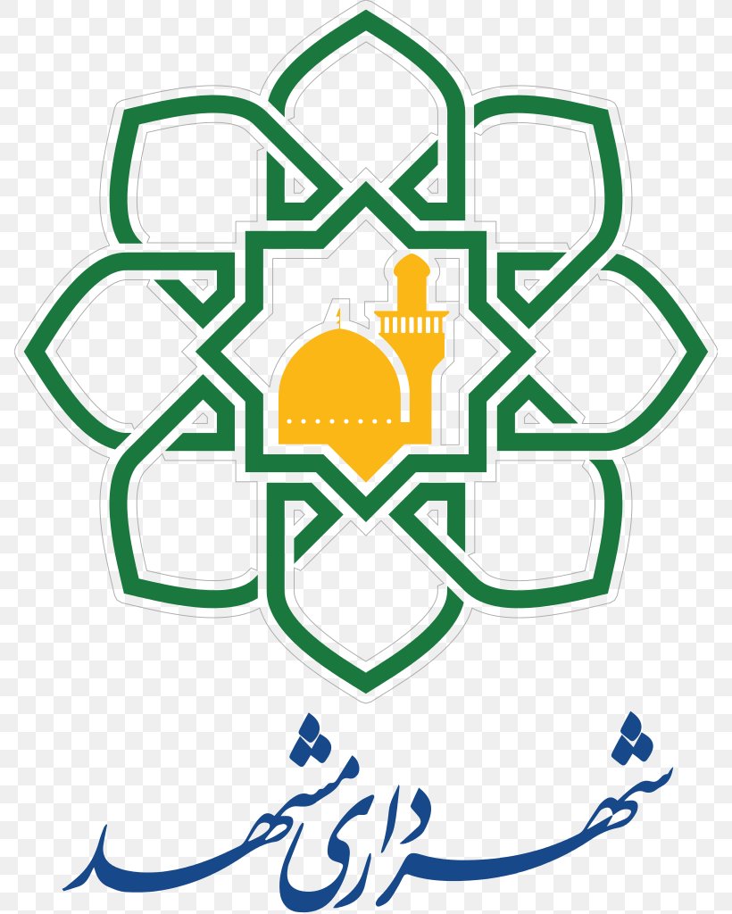 Mashhad Municipality Organization Gozar Tasnim News Agency سازمان فرهنگی تفریحی شهرداری مشهد, PNG, 788x1024px, Organization, Advertising, Area, City, Green Download Free
