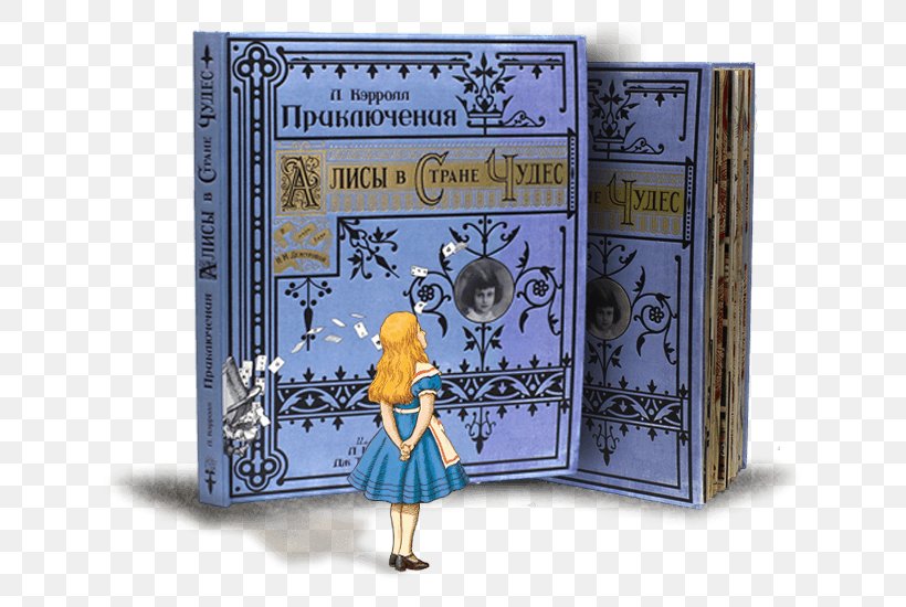 Alice's Adventures In Wonderland Зимняя книга Book Приключения Алисы: [сборник : для сред. шк. возраста : пер. с англ.], PNG, 641x550px, Alice, Alice Liddell, Author, Blue, Book Download Free