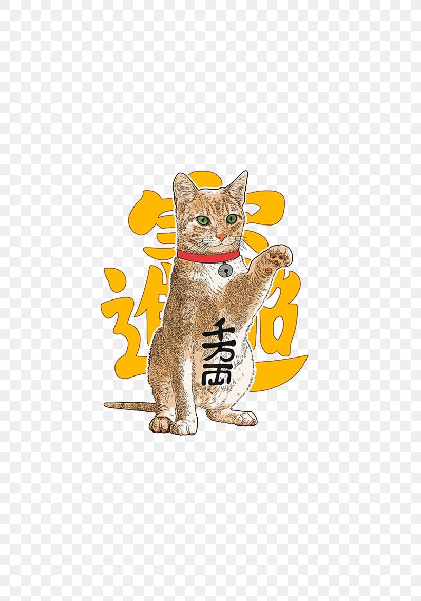 Cat Maneki-neko Luck, PNG, 658x1170px, Cat, Carnivoran, Cat Like Mammal, Kitten, Luck Download Free