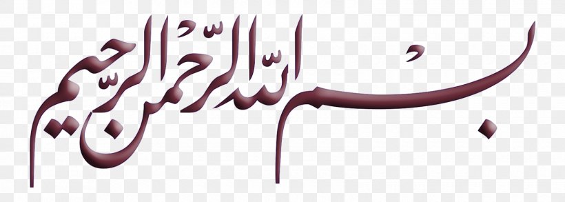 Basmala Quran Vector Graphics Islamic Calligraphy Allah, PNG, 1600x572px, Basmala, Allah, Art, Calligraphy, God Download Free