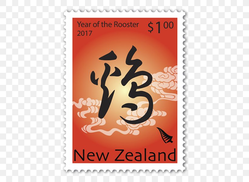 New Zealand Postage Stamps Rooster Miniature Sheet 0, PNG, 600x600px, 2016, 2017, New Zealand, Chinese New Year, Chinese Zodiac Download Free
