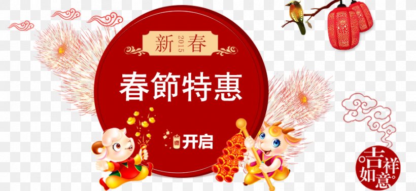 Chinese New Year Paper Poster Banner, PNG, 912x420px, Chinese New Year, Advertising, Banner, Brand, Discounts And Allowances Download Free