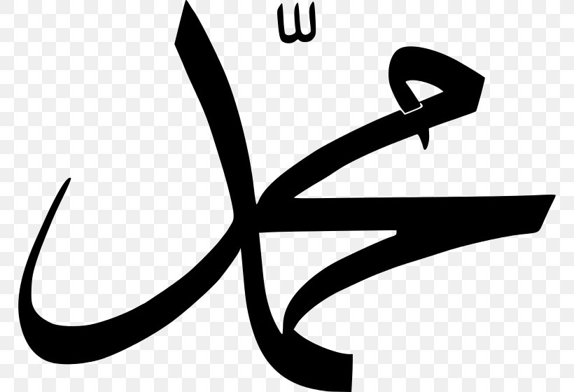 Mecca Sahih Al-Bukhari Qur'an Death Of Muhammad Medina, PNG, 768x560px, Mecca, Allah, Arabic, Arabic Calligraphy, Black And White Download Free