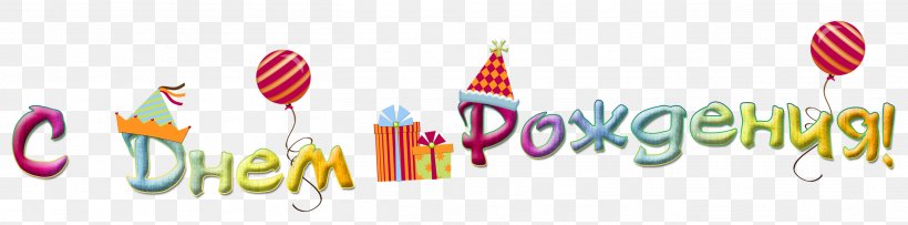 Birthday Holiday Wish Daytime Clip Art, PNG, 2717x675px, Birthday, Age, Brand, Daytime, Greeting Note Cards Download Free