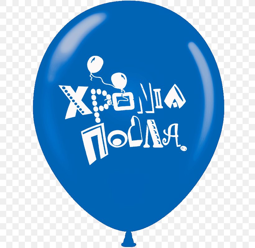 Balloon Xronia Polla Logo Essay Greek Language, PNG, 800x800px, Balloon, Birthday, Blue, Brand, Dress Code Download Free