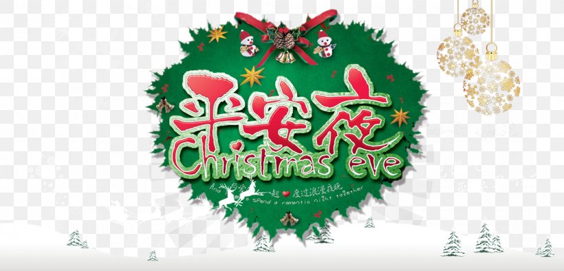 Christmas Tree Christmas Eve Silent Night, PNG, 1080x520px, Christmas Tree, Brand, Christmas, Christmas Decoration, Christmas Eve Download Free