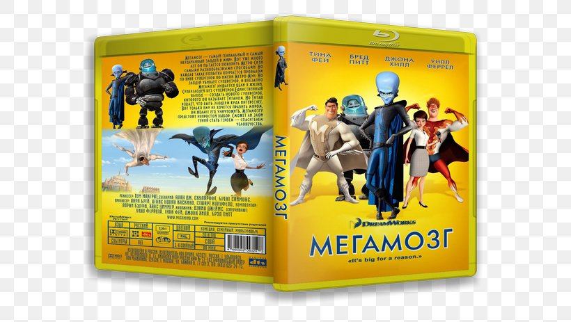 Megamind's Father Metro Man Film Poster DreamWorks Animation, PNG, 600x463px, Metro Man, Action Figure, Animated Film, Brad Pitt, Dreamworks Animation Download Free