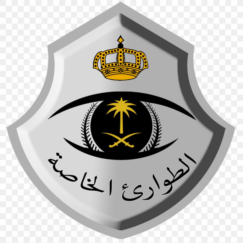 Saudi Arabia Saudi Emergency Force Public Security الأمن العام السعودي, PNG, 1200x1202px, Saudi Arabia, Badge, Brand, Emblem, Intelligence Agency Download Free