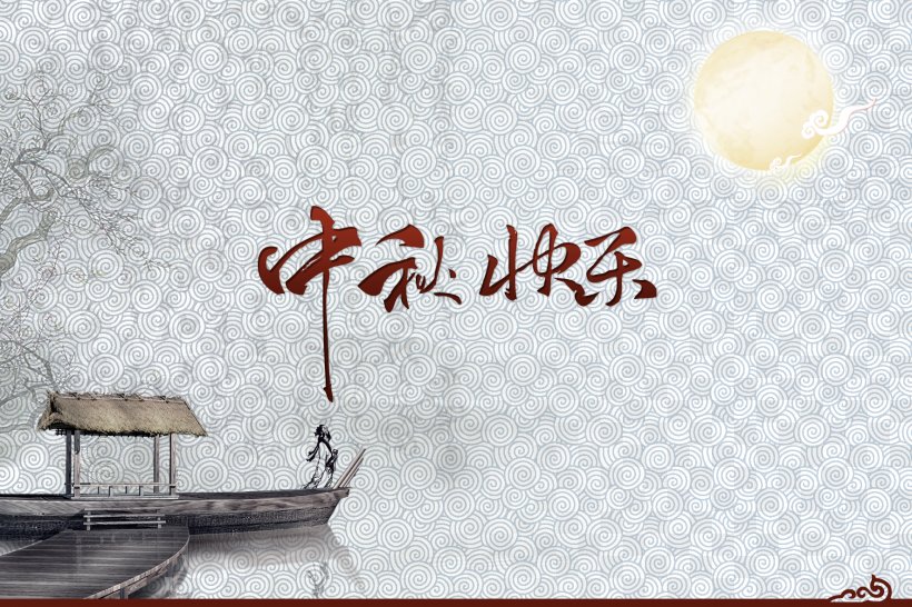 Mid-Autumn Festival Mooncake Traditional Chinese Holidays Poster Chinese New Year, PNG, 1772x1181px, Mid Autumn Festival, Art, Brand, Chinese New Year, Chinese Painting Download Free
