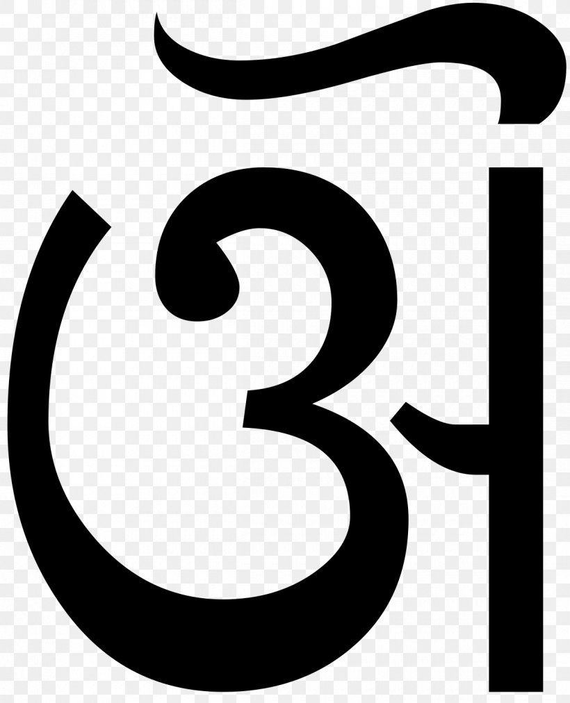 Odia Alphabet Odia Language Letter Wikipedia, PNG, 1200x1482px, Odia Alphabet, Alphabet, Area, Black And White, Brand Download Free