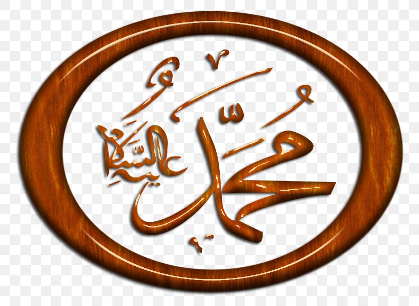 El Coran (the Koran, Spanish-Language Edition) (Spanish Edition) Fasting In Islam Allah, PNG, 800x600px, Islam, Allah, Clock, Durood, Fasting In Islam Download Free