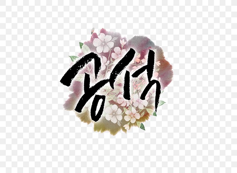 Flowering Plant Petal Pink M Font, PNG, 600x600px, Flower, Flowering Plant, Petal, Pink, Pink M Download Free