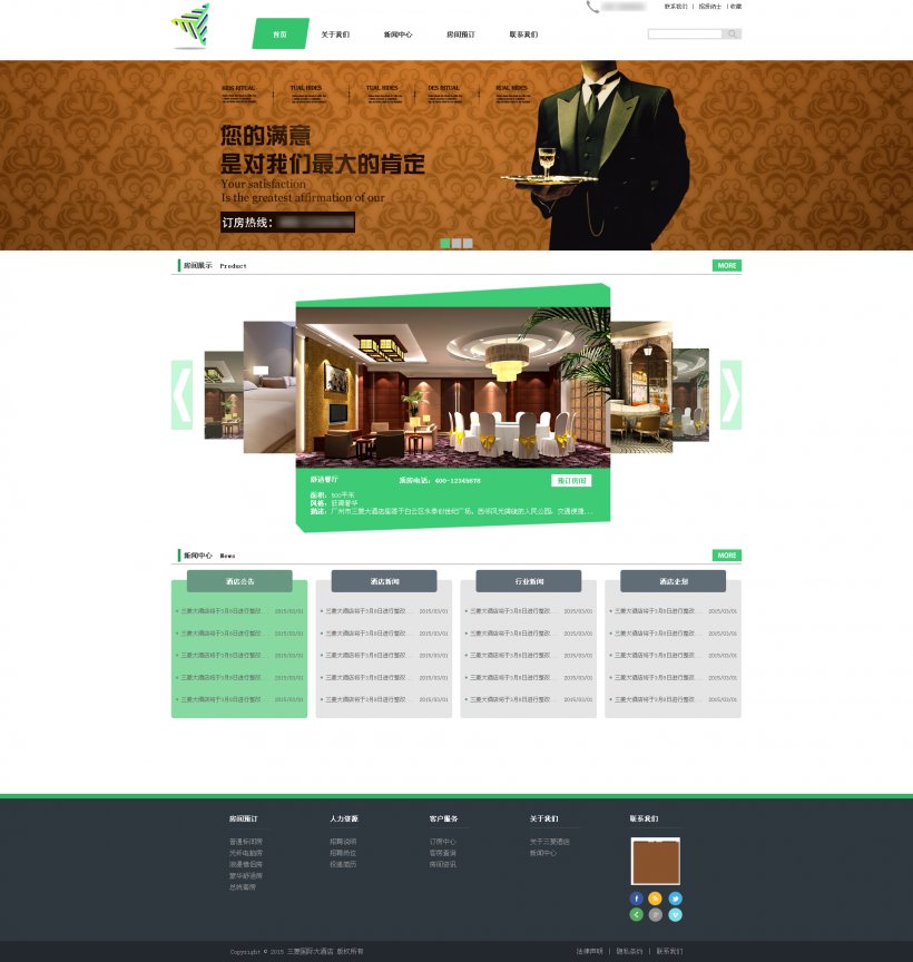 Web Template Hotel Web Page Advertising, PNG, 1920x2024px, Web Template, Advertising, Brand, Business, Google Images Download Free