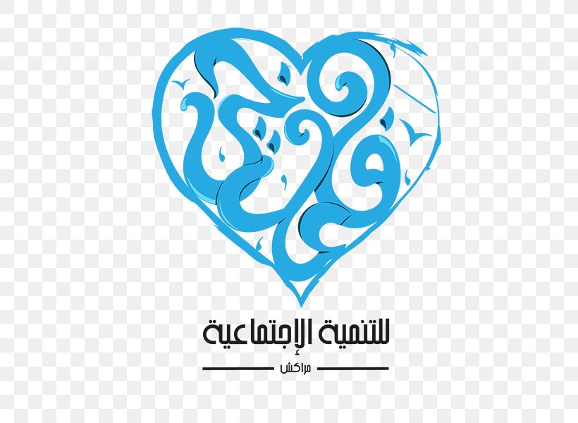 Ramadan Tarawih Logo Design Illustration, PNG, 500x600px, Ramadan, Aqua, Brand, Competition, Heart Download Free