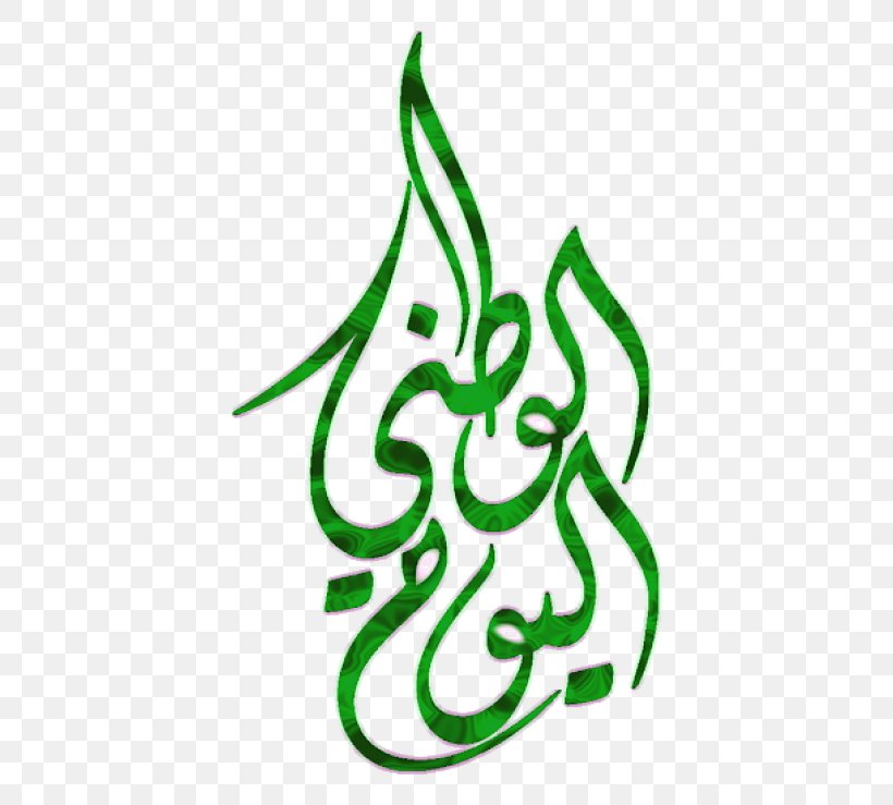 Saudi National Day Jeddah, PNG, 480x739px, Saudi National Day, Calligraphy, Day, Drawing, Flag Of Saudi Arabia Download Free
