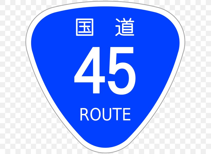 Japan National Route 1 Japan National Route 4 Road Sign Japan National Route 20, PNG, 628x600px, Road, Area, Blue, Brand, Electric Blue Download Free