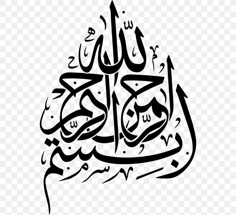 Basmala Arabic Calligraphy Islamic Calligraphy Qur'an, PNG, 544x748px, Basmala, Allah, Arabic, Arabic Calligraphy, Arabic Script Download Free