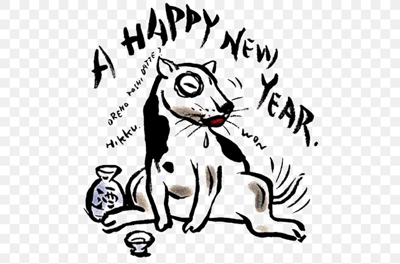 Cat Dog Black And White Chinese New Year, PNG, 500x542px, Watercolor, Cartoon, Flower, Frame, Heart Download Free