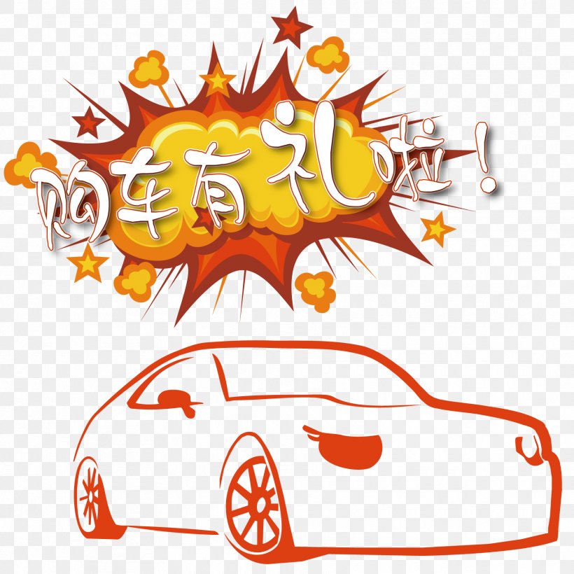 Car Polite Vector, PNG, 1772x1772px, Designer, Area, Artwork, Clip Art, Graphic Designer Download Free