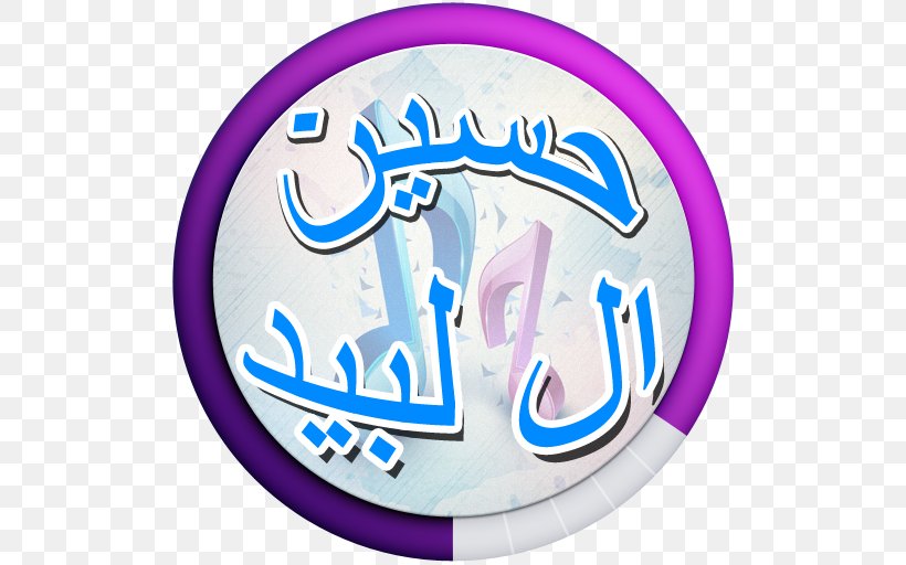 Logo Brand Font Purple Recreation, PNG, 512x512px, Logo, Area, Brand, Purple, Recreation Download Free