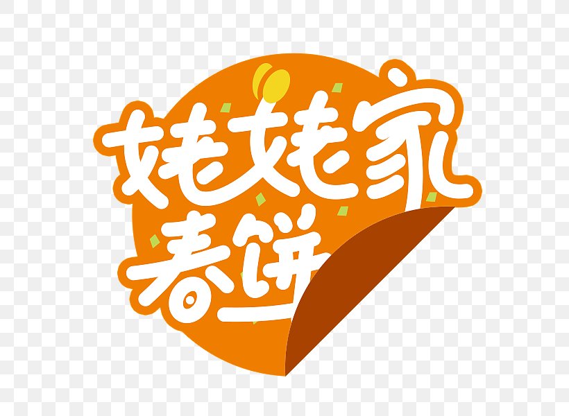 Spring Pancake Illustration Logo Spring Roll Image Macro, PNG, 600x600px, Spring Pancake, Food, Grandparent, Image Macro, Logo Download Free