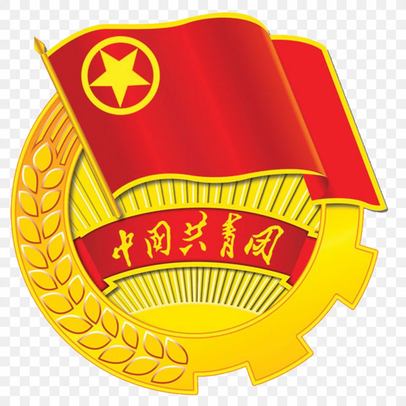 Guangzhou Communist Youth League Of China 18th National Congress Of The Communist Party Of China Central Committee Of The Communist Party Of China, PNG, 1024x1024px, Guangzhou, Badge, China, Communism, Communist Party Of China Download Free