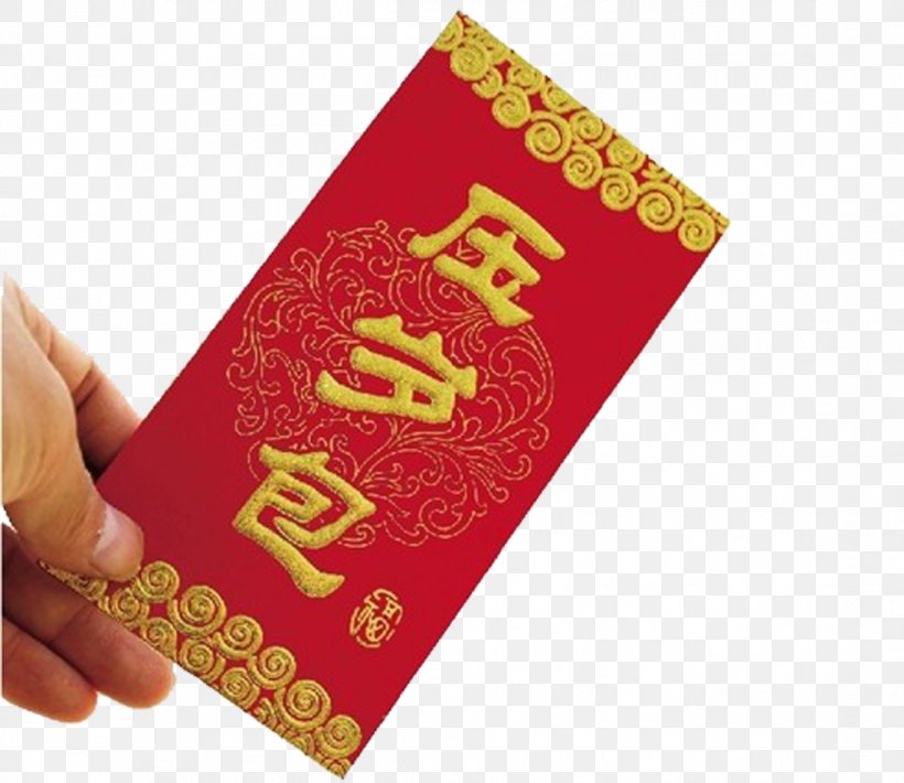 China Wedding Invitation Red Envelope Chinese New Year U304au5e74u7389, PNG, 1096x949px, China, Bainian, Brand, Chinese New Year, Culture Download Free