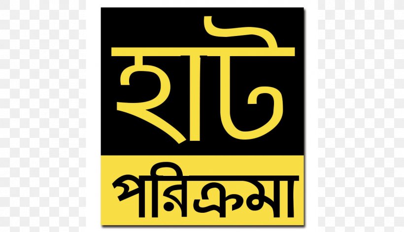 Sufism Bangladesh Information And Communications Technology Chief Information Officer Science, PNG, 1302x748px, Sufism, Abu Bakr, Area, Bangladesh, Brand Download Free