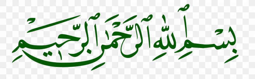 Basmala Islam Allah Quran Arabic Calligraphy, PNG, 2000x623px, Basmala, Ahl Albayt, Alhamdulillah, Allah, Arabic Download Free