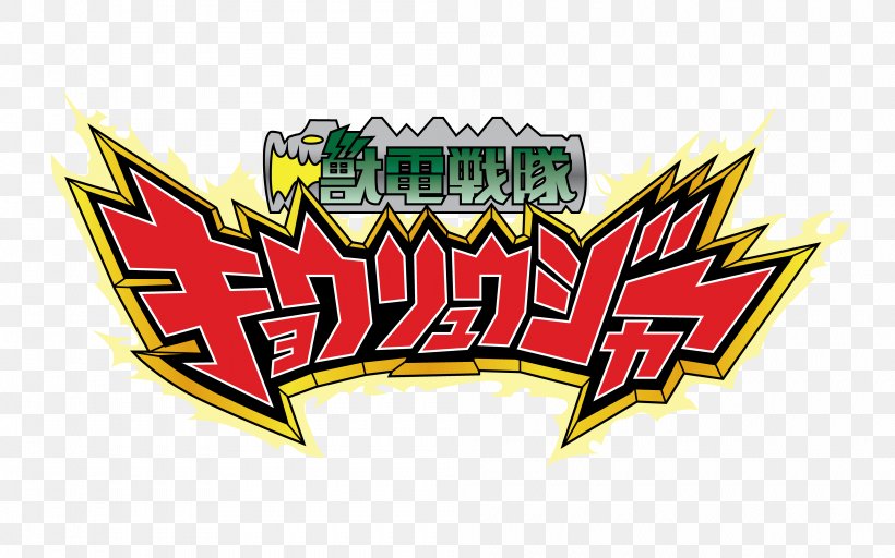 Super Sentai Logo Daigo Kiryu Tokusatsu Toei Company, PNG, 4000x2500px, Super Sentai, Brand, Daigo Kiryu, Himitsu Sentai Gorenger, Jakq Dengekitai Download Free