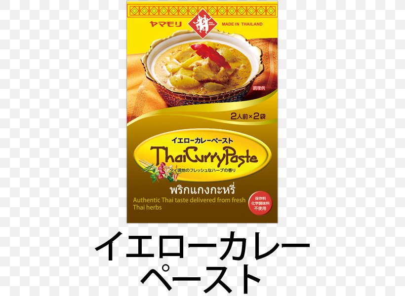 Vegetarian Cuisine Yellow Curry Red Curry Thai Curry Coconut Milk, PNG, 500x600px, Vegetarian Cuisine, Coconut Milk, Condiment, Convenience Food, Cuisine Download Free