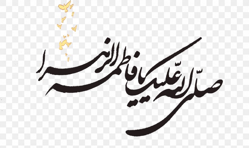 Islam Calligraphy Madhhab, PNG, 1685x1003px, Islam, Art, Artwork, Basmala, Brand Download Free