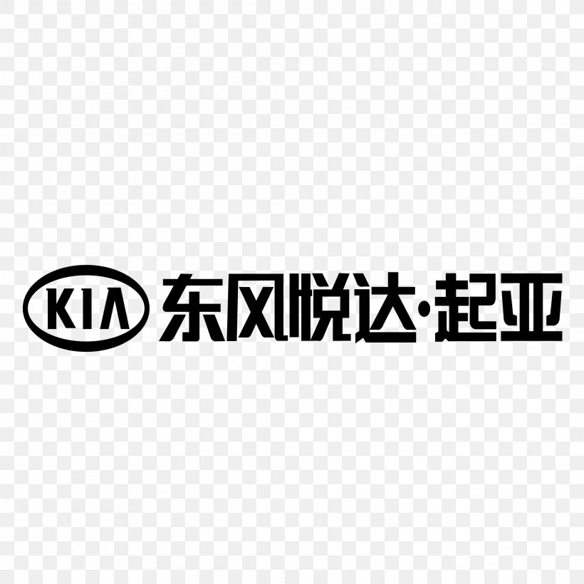 Kia Motors Dongfeng Motor Corporation Kia Carnival, PNG, 2126x2126px, Kia Motors, Area, Automotive Industry, Black And White, Brand Download Free