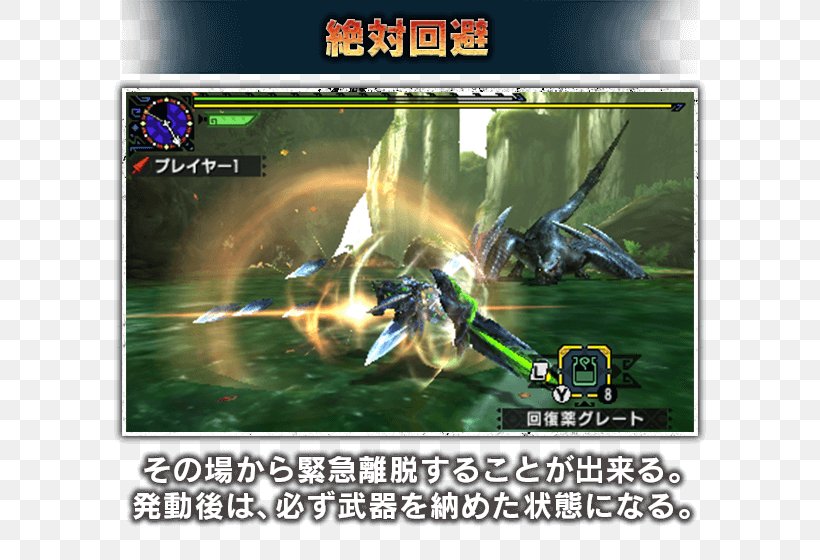 Monster Hunter XX Hunting Weapon Capcom Nintendo 3DS, PNG, 640x560px, Monster Hunter Xx, Capcom, Computer Software, Crossbow, Fire Download Free