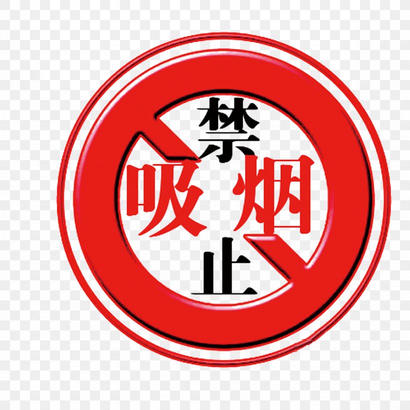 Tea Logo Smoking Seal, PNG, 1181x1181px, Watercolor, Cartoon, Flower, Frame, Heart Download Free