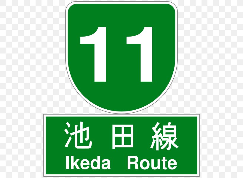Hanshin Expressway No. 11 Ikeda Route Entrance / Exit Urban Expressways, PNG, 536x599px, Urban Expressways, Area, Brand, Controlledaccess Highway, Grass Download Free