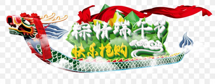 Zongzi Dragon Boat Festival U7aefu5348, PNG, 1754x686px, Zongzi, Advertising, Dragon Boat, Dragon Boat Festival, Festival Download Free