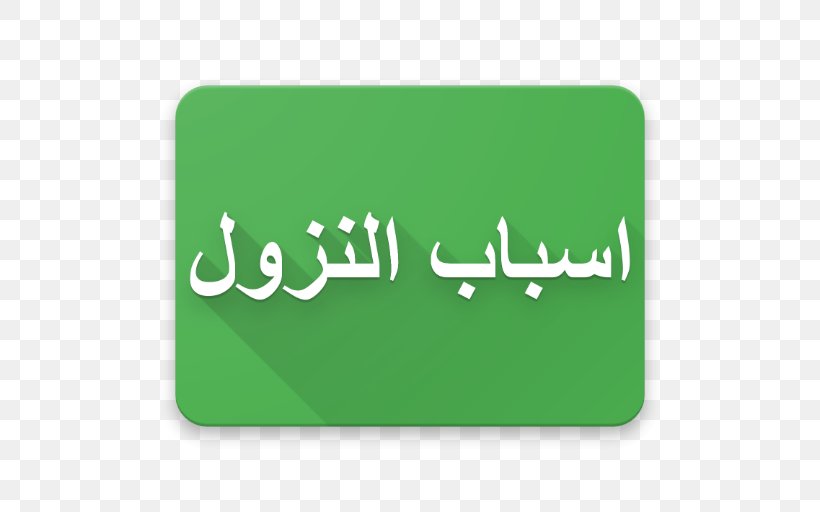 Quran Asbab Al-nuzul Android Application Package Ayah Application Software, PNG, 512x512px, Quran, Android, Arabic Language, Asbab Alnuzul, Ayah Download Free