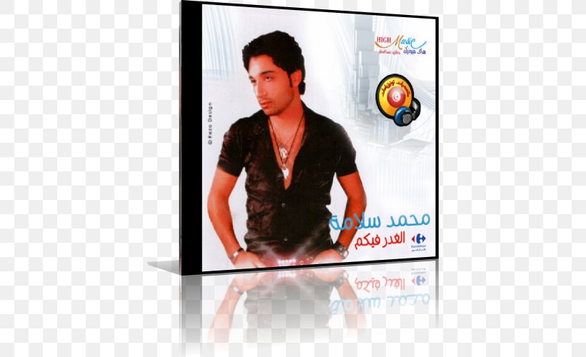 اديني عقلك Ismail Yassine Film Microphone Album, PNG, 500x500px, Film, Advertising, Album, Album Cover, Aline Khalaf Download Free