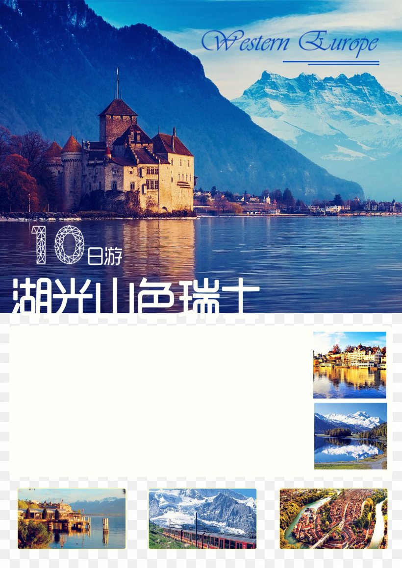 Chillon Castle Geneva Montreux Lucerne Interlaken, PNG, 1241x1753px, Chillon Castle, Advertising, Alps, Brand, Brochure Download Free