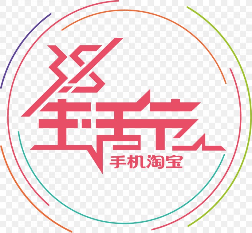 Logo Tmall Taobao Advertising, PNG, 984x912px, Logo, Advertising, Area, Art, Banner Download Free