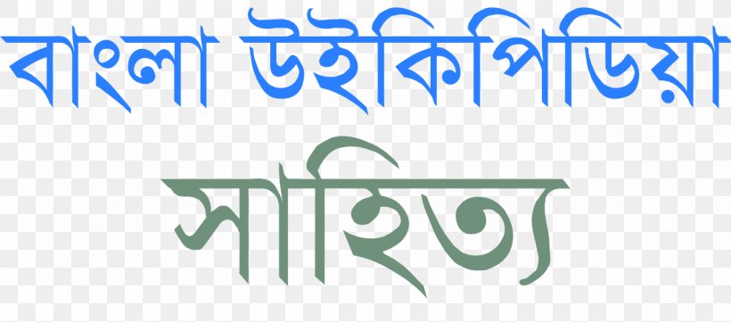 Bangladesh Patlu Download 3GP MPEG-4 Part 14, PNG, 1280x565px, Bangladesh, Animated Film, Area, Banner, Bengali Download Free