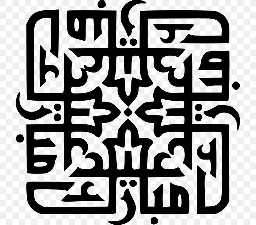 Eid Mubarak Eid Al-Fitr Eid Al-Adha Muslim Clip Art, PNG, 718x720px, Eid Mubarak, Area, Black And White, Brand, Calligraphy Download Free