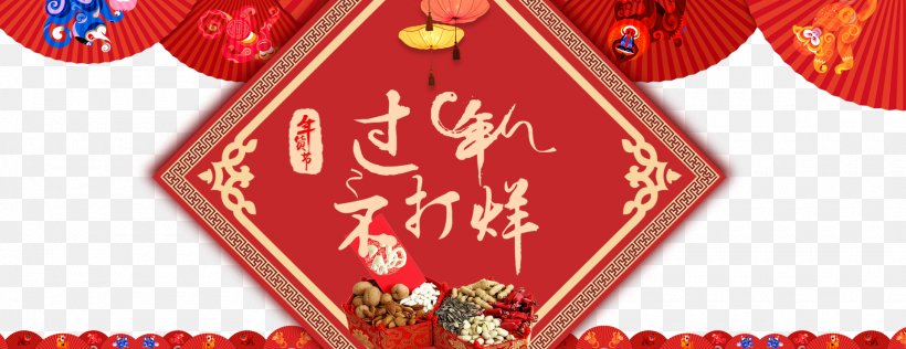 Chinese New Year Laba Festival Traditional Chinese Holidays U5e74u8ca8, PNG, 1920x742px, Watercolor, Cartoon, Flower, Frame, Heart Download Free