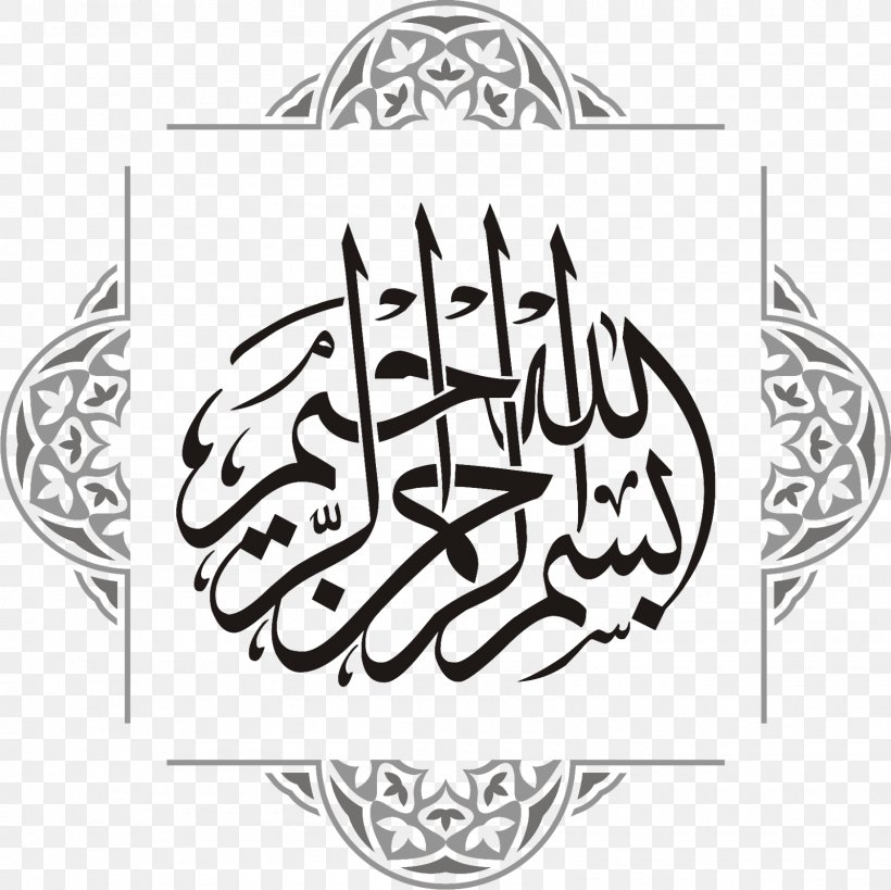 Quran Basmala Arabic Calligraphy Logo, PNG, 1600x1600px, Quran, Allah, Arabic Calligraphy, Area, Art Download Free
