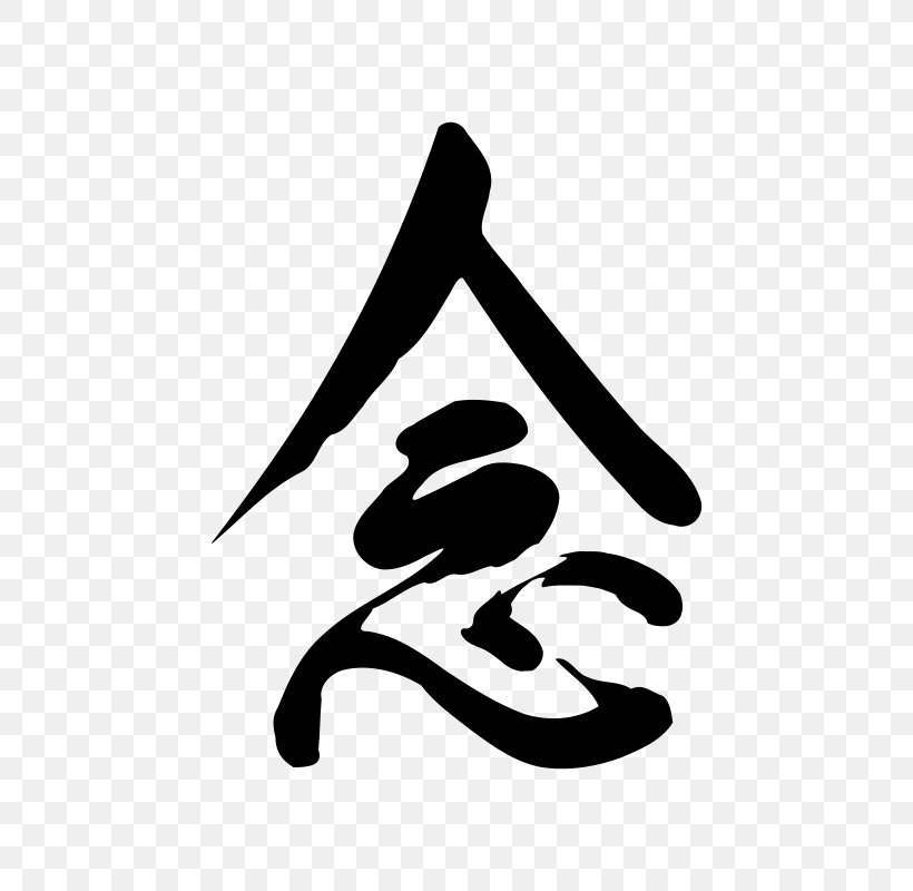 Full Catastrophe Living Wherever You Go, There You Are Mindfulness Chinese Characters Meditation, PNG, 520x800px, Full Catastrophe Living, Acceptance, Black, Black And White, Buddhism Download Free