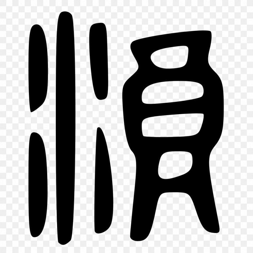Logo Thumb Font, PNG, 1024x1024px, Logo, Black, Black And White, Black M, Finger Download Free