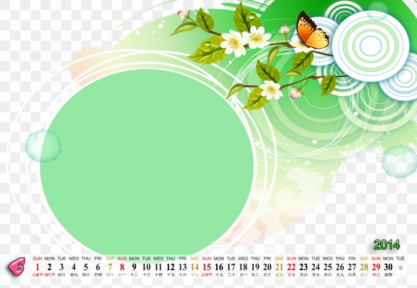 Advent Calendar Poster Splendor Wallpaper, PNG, 2480x1713px, Calendar,  Advent Calendars, Chinese New Year, Flora, Floral Design