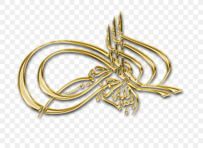 Eid Al-Fitr Allah Mosque Takbir Jumu'ah, PNG, 800x600px, Eid Alfitr, Alhamdulillah, Allah, Body Jewelry, Brass Download Free