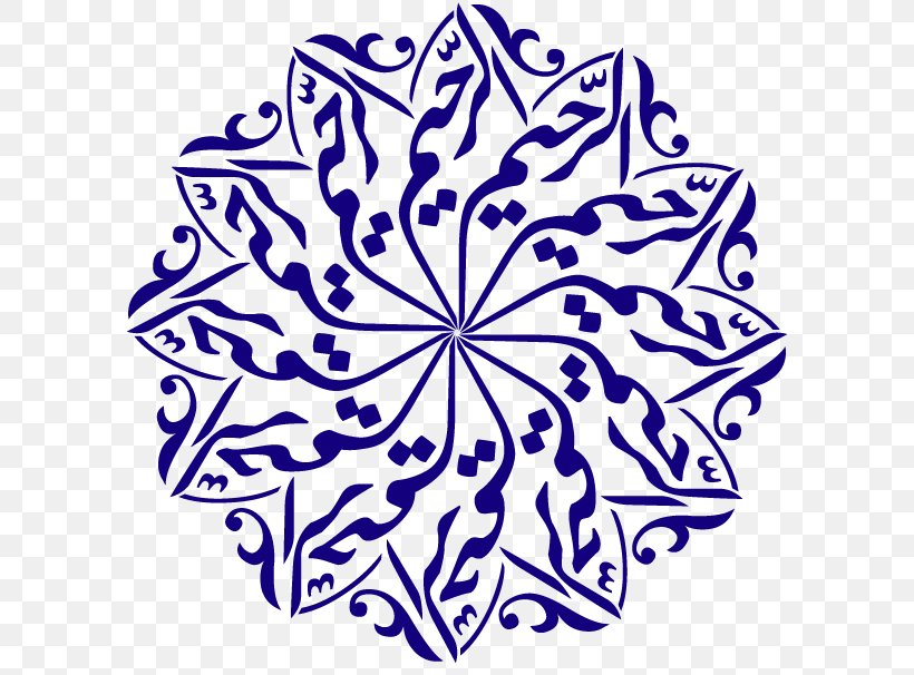 Quran Islamic Art Symbols Of Islam Allah, PNG, 598x606px, Quran, Allah, Arabic Calligraphy, Area, Artwork Download Free